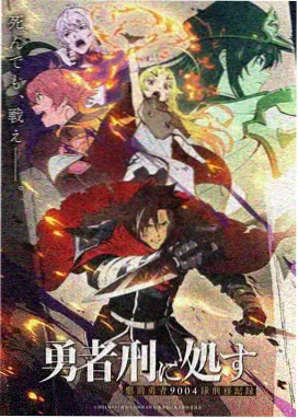 夜行电车漫画封面
